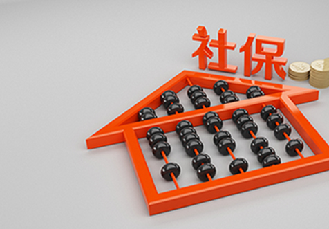 深圳企業(yè)社保開(kāi)戶(hù)