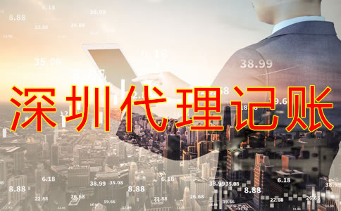 深圳小規(guī)模納稅人做賬流程有什么？