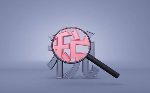 深圳公司做賬報(bào)稅怎么收費(fèi)？