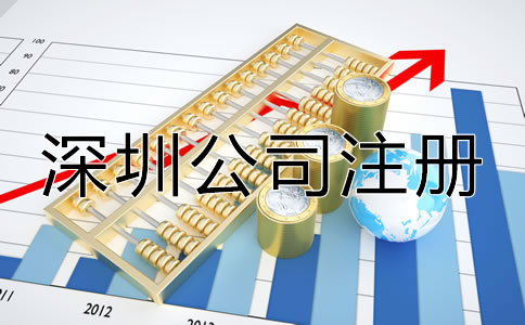深圳個(gè)體工商注冊(cè)所需材料及流程是什么？