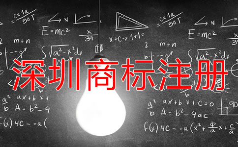 深圳商標(biāo)注冊如何能節(jié)省時間？
