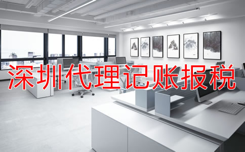 注冊深圳公司稅務(wù)異常如何處理？