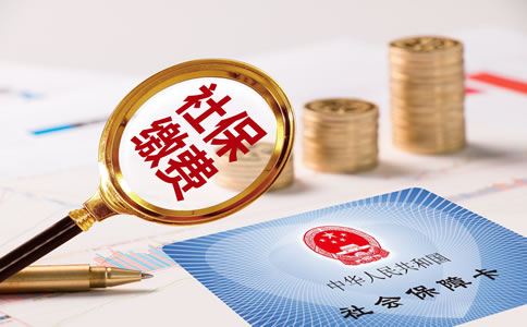 沒工作單位如何繳納社保？
