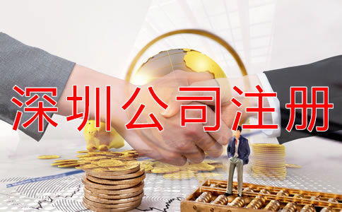 深圳記賬代理公司注冊資本可以隨便寫嗎？